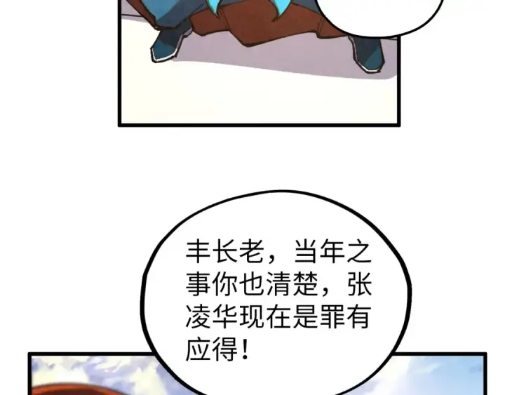 漫画《这一世我要当至尊》第405话 形势逆转再逆转第110张图
