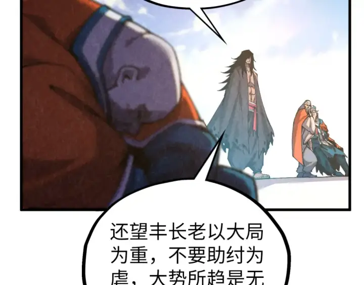 漫画《这一世我要当至尊》第405话 形势逆转再逆转第111张图