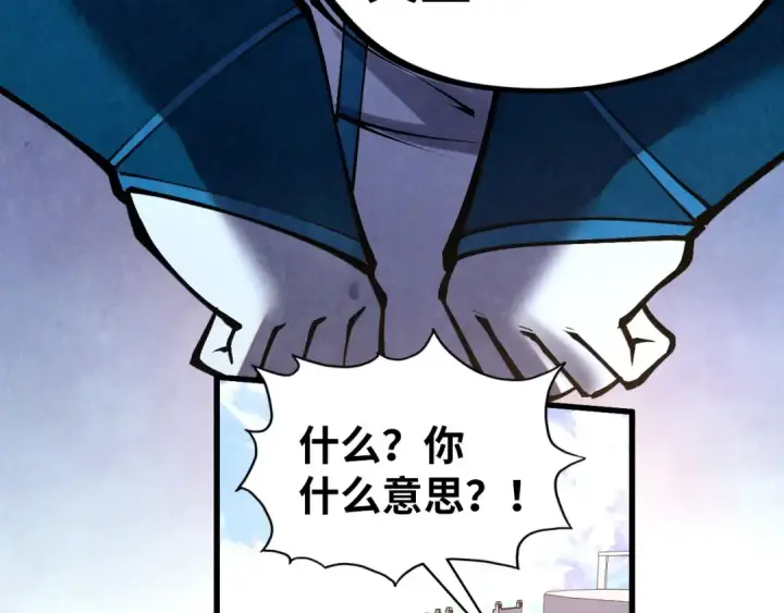 漫画《这一世我要当至尊》第405话 形势逆转再逆转第115张图