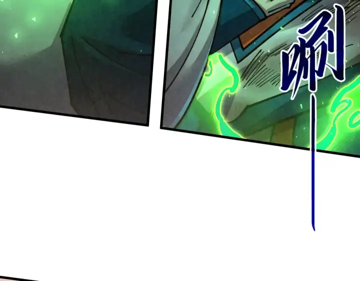 漫画《这一世我要当至尊》第405话 形势逆转再逆转第122张图