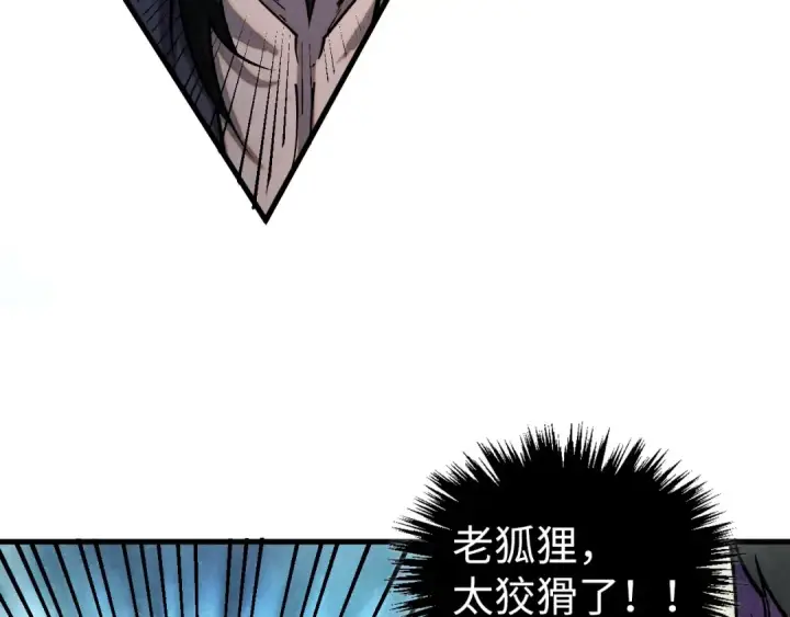 漫画《这一世我要当至尊》第405话 形势逆转再逆转第127张图
