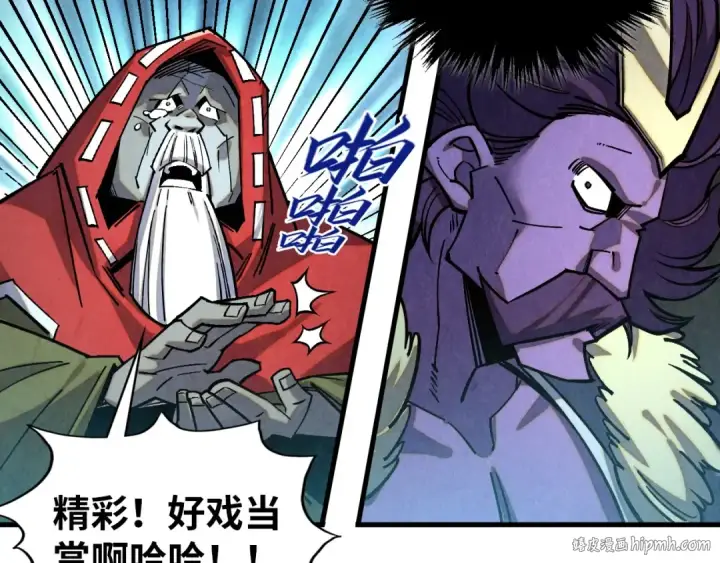 漫画《这一世我要当至尊》第405话 形势逆转再逆转第128张图