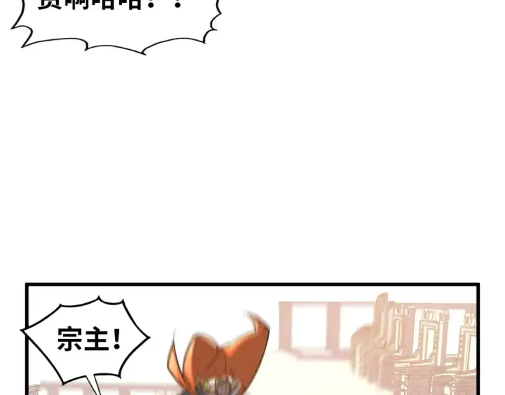漫画《这一世我要当至尊》第405话 形势逆转再逆转第129张图