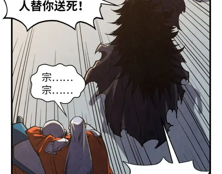 漫画《这一世我要当至尊》第405话 形势逆转再逆转第131张图