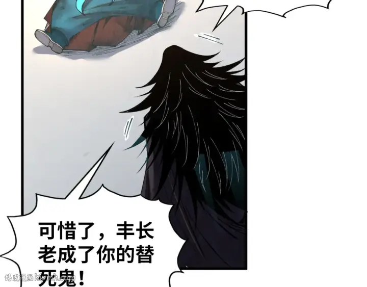 漫画《这一世我要当至尊》第405话 形势逆转再逆转第136张图