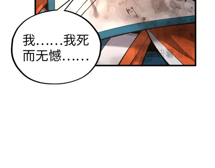 漫画《这一世我要当至尊》第405话 形势逆转再逆转第139张图
