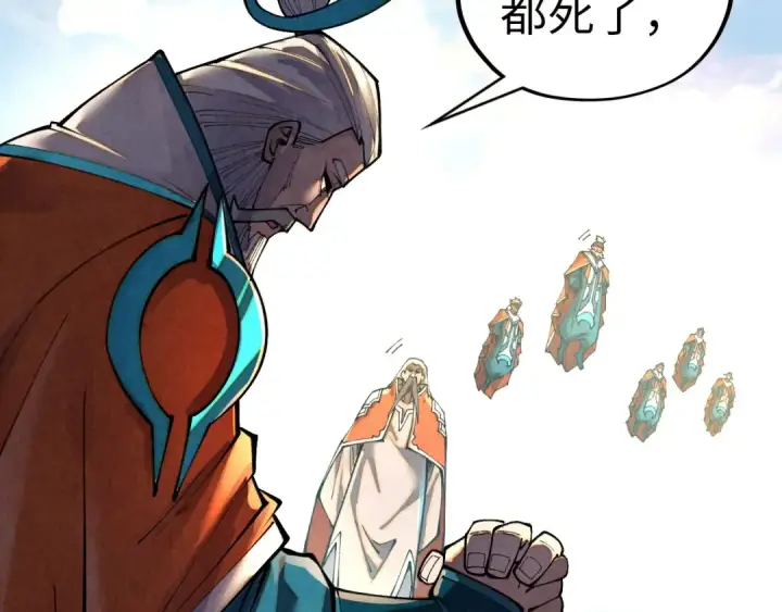 漫画《这一世我要当至尊》第405话 形势逆转再逆转第141张图