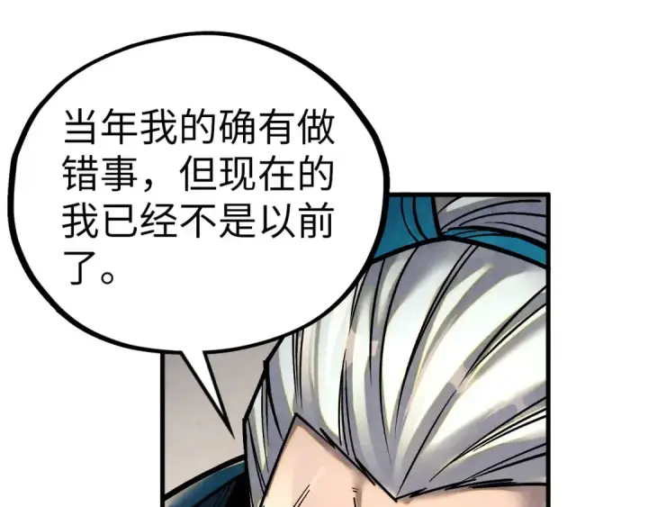 漫画《这一世我要当至尊》第405话 形势逆转再逆转第154张图