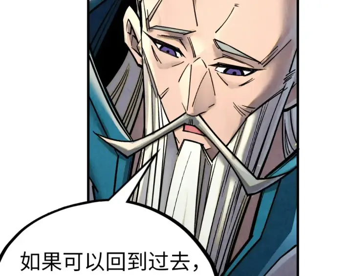 漫画《这一世我要当至尊》第405话 形势逆转再逆转第155张图