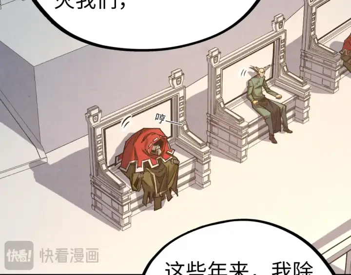 漫画《这一世我要当至尊》第405话 形势逆转再逆转第158张图