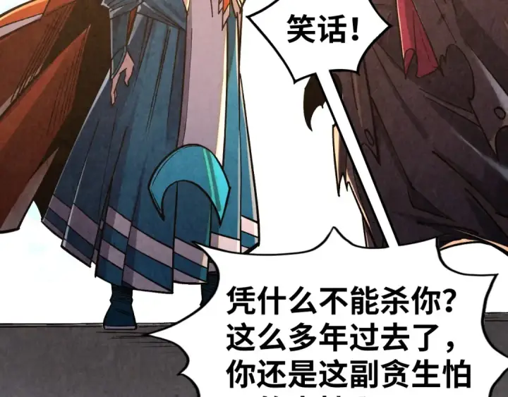 漫画《这一世我要当至尊》第405话 形势逆转再逆转第161张图