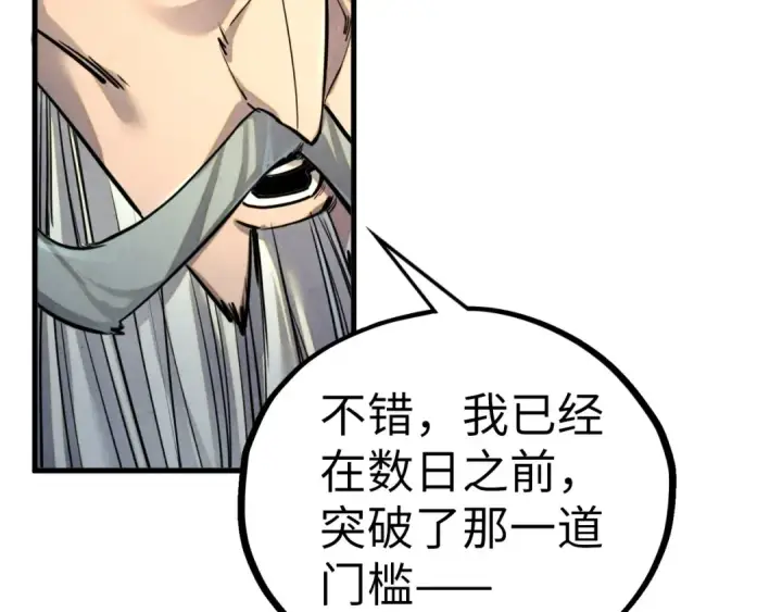漫画《这一世我要当至尊》第405话 形势逆转再逆转第169张图