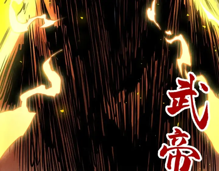 漫画《这一世我要当至尊》第405话 形势逆转再逆转第173张图