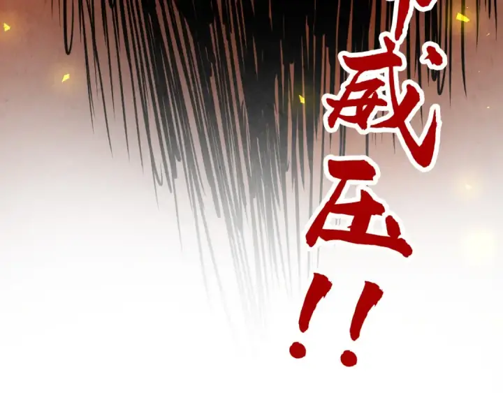 漫画《这一世我要当至尊》第405话 形势逆转再逆转第174张图