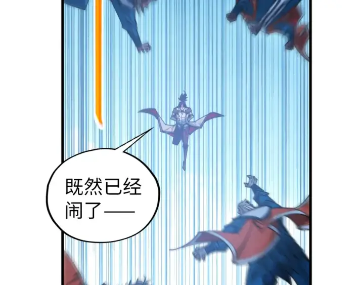 漫画《这一世我要当至尊》第405话 形势逆转再逆转第22张图