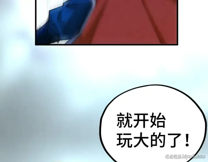 漫画《这一世我要当至尊》第405话 形势逆转再逆转第24张图