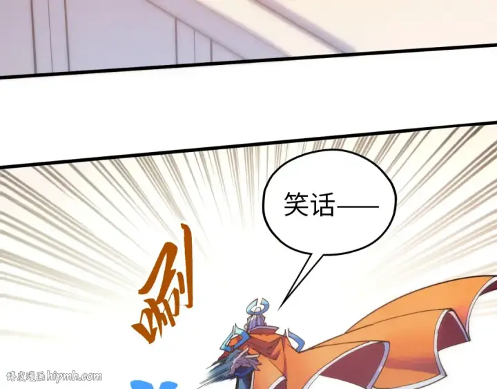 漫画《这一世我要当至尊》第405话 形势逆转再逆转第32张图