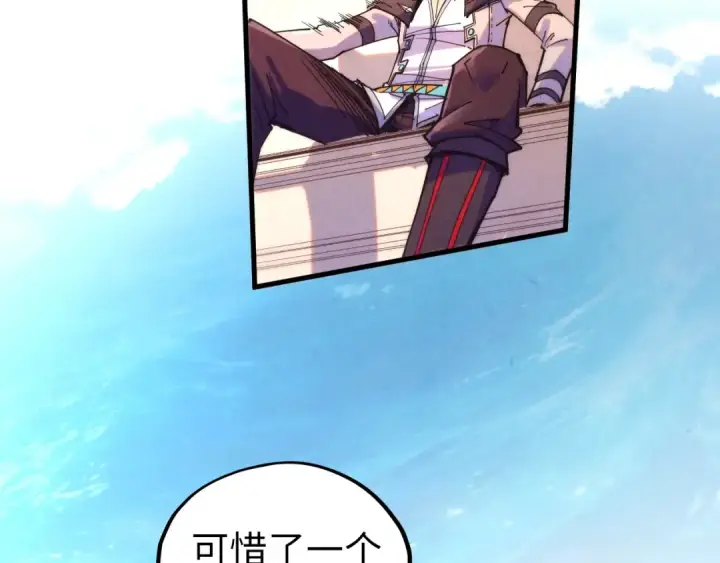 漫画《这一世我要当至尊》第405话 形势逆转再逆转第37张图