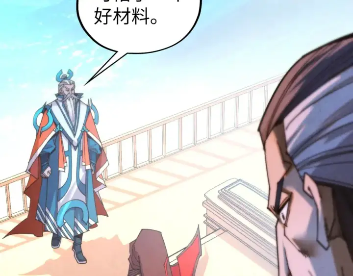 漫画《这一世我要当至尊》第405话 形势逆转再逆转第38张图