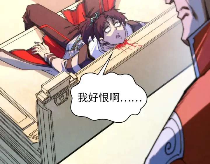 漫画《这一世我要当至尊》第405话 形势逆转再逆转第39张图