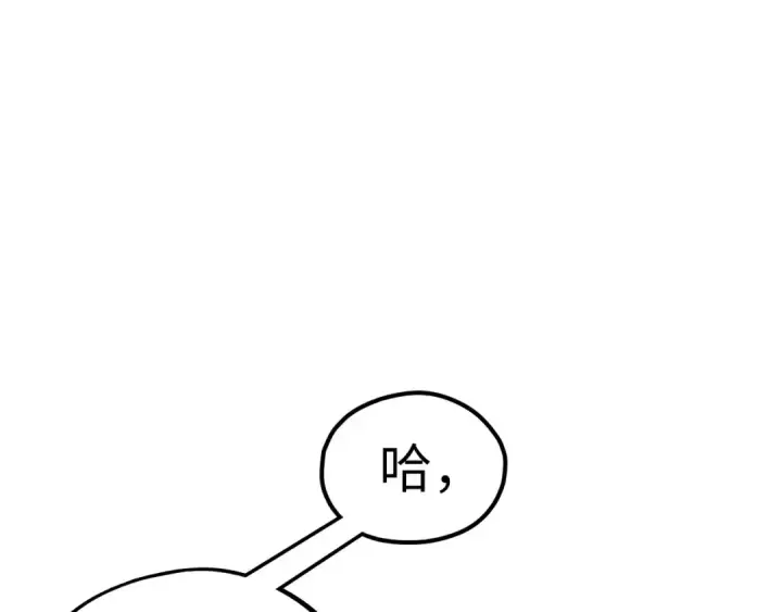 漫画《这一世我要当至尊》第405话 形势逆转再逆转第41张图