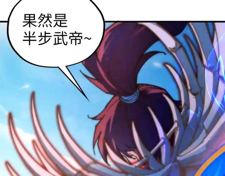 漫画《这一世我要当至尊》第405话 形势逆转再逆转第42张图