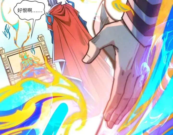 漫画《这一世我要当至尊》第405话 形势逆转再逆转第44张图