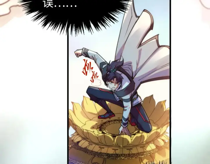 漫画《这一世我要当至尊》第405话 形势逆转再逆转第61张图