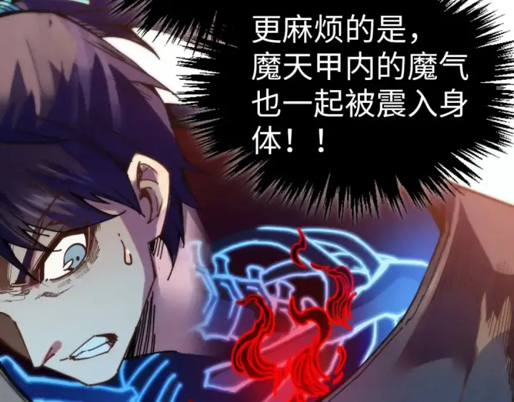 漫画《这一世我要当至尊》第405话 形势逆转再逆转第63张图