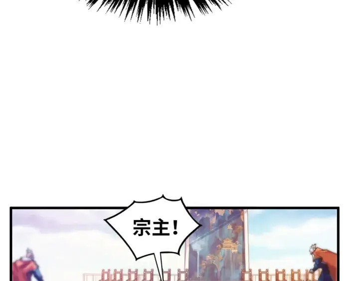 漫画《这一世我要当至尊》第405话 形势逆转再逆转第65张图