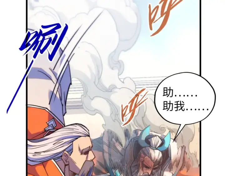 漫画《这一世我要当至尊》第405话 形势逆转再逆转第67张图