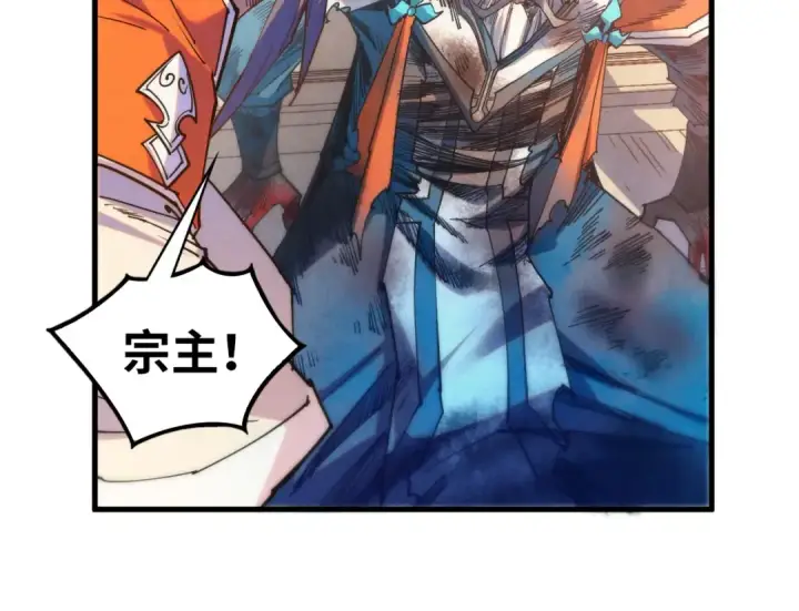 漫画《这一世我要当至尊》第405话 形势逆转再逆转第68张图