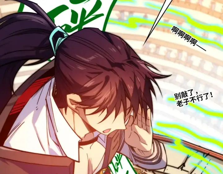漫画《这一世我要当至尊》第405话 形势逆转再逆转第7张图