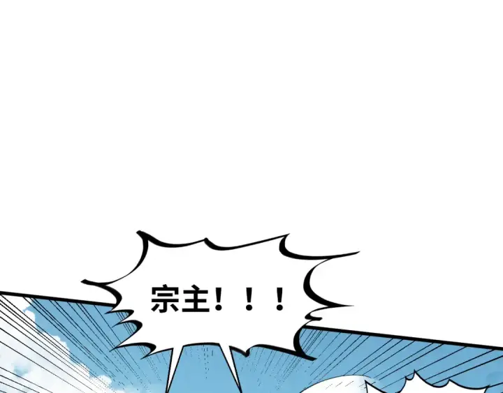 漫画《这一世我要当至尊》第405话 形势逆转再逆转第77张图