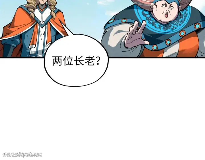 漫画《这一世我要当至尊》第405话 形势逆转再逆转第80张图