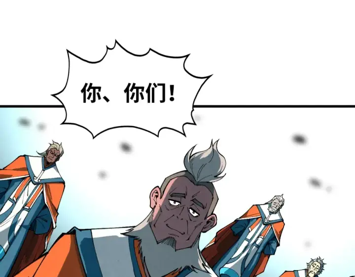 漫画《这一世我要当至尊》第405话 形势逆转再逆转第83张图