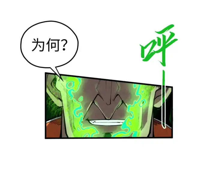 漫画《这一世我要当至尊》第405话 形势逆转再逆转第86张图