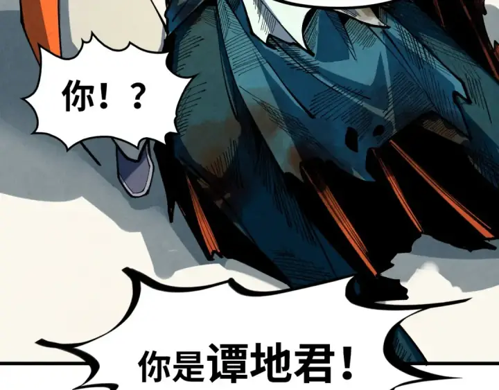 漫画《这一世我要当至尊》第405话 形势逆转再逆转第90张图