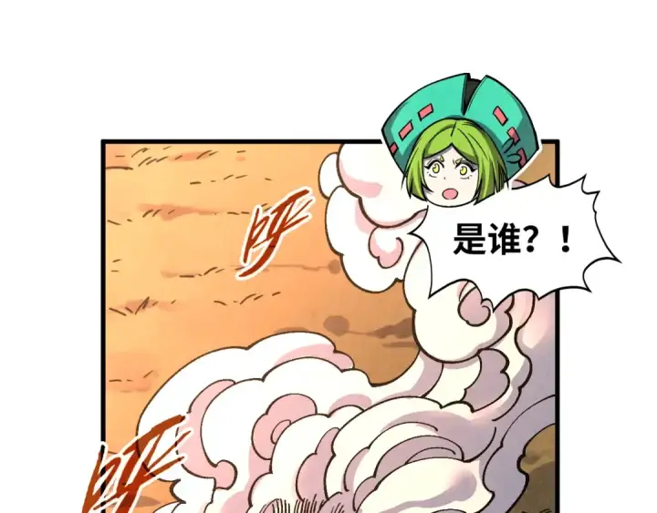 漫画《这一世我要当至尊》第406话 寻求庇护第113张图