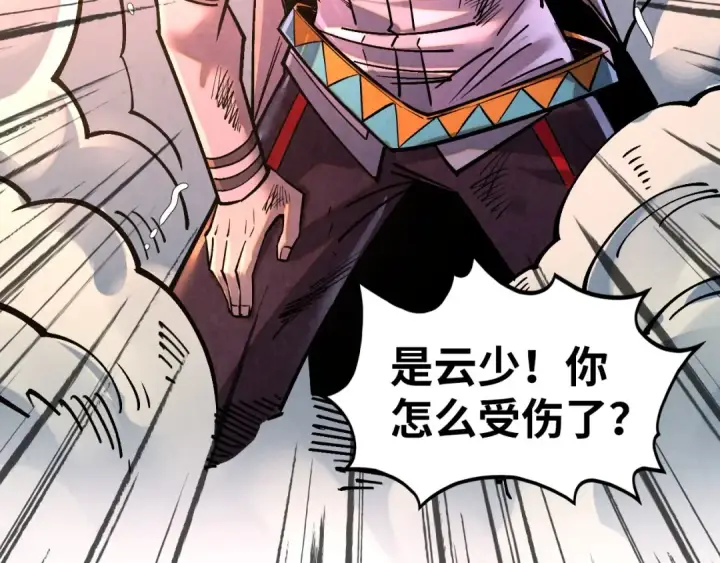漫画《这一世我要当至尊》第406话 寻求庇护第116张图