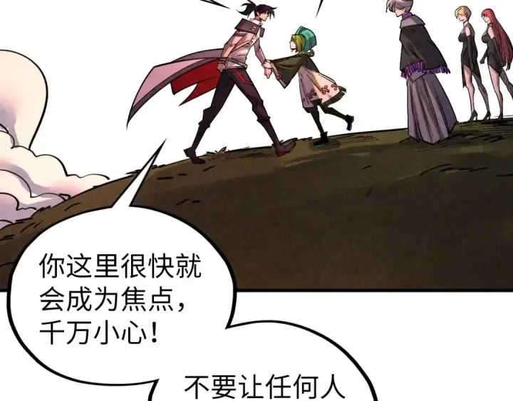 漫画《这一世我要当至尊》第406话 寻求庇护第118张图
