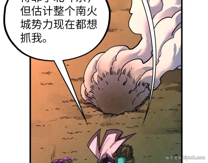 漫画《这一世我要当至尊》第406话 寻求庇护第120张图