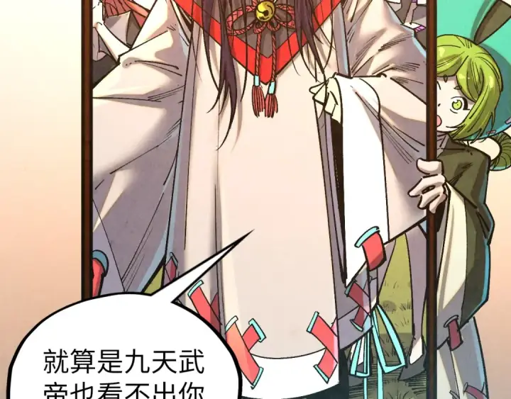 漫画《这一世我要当至尊》第406话 寻求庇护第124张图