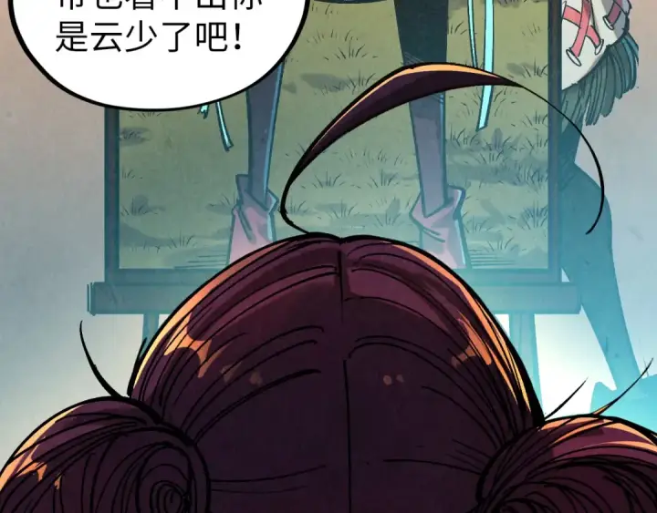 漫画《这一世我要当至尊》第406话 寻求庇护第125张图