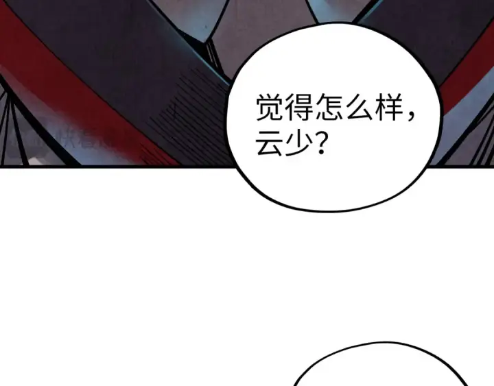 漫画《这一世我要当至尊》第406话 寻求庇护第127张图