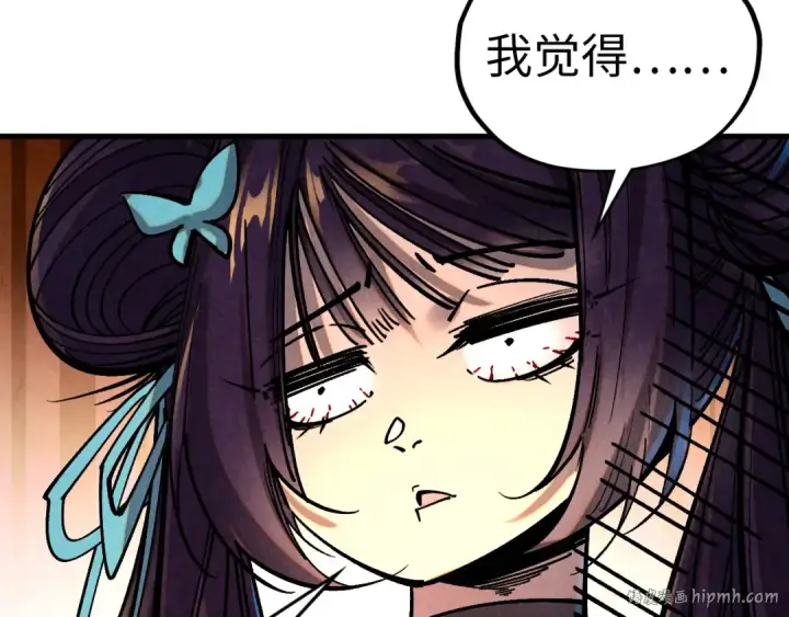 漫画《这一世我要当至尊》第406话 寻求庇护第128张图