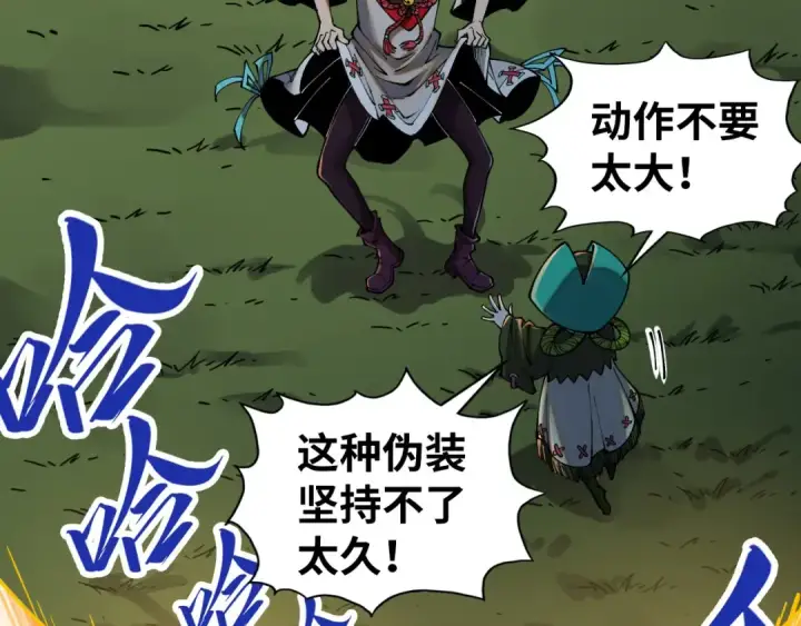 漫画《这一世我要当至尊》第406话 寻求庇护第131张图