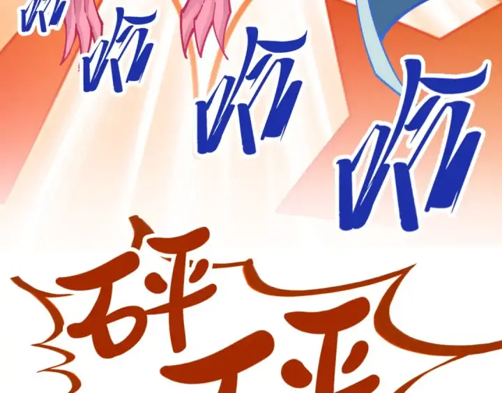 漫画《这一世我要当至尊》第406话 寻求庇护第134张图