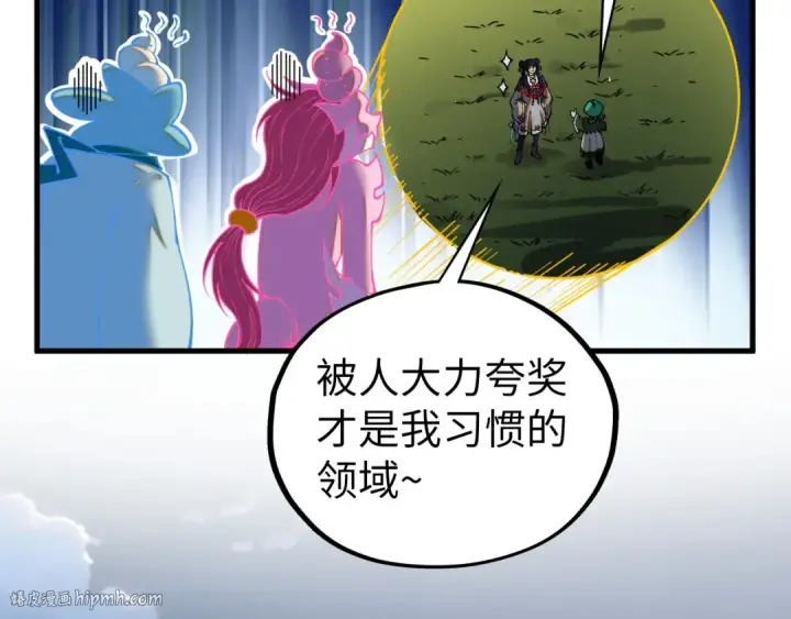 漫画《这一世我要当至尊》第406话 寻求庇护第136张图