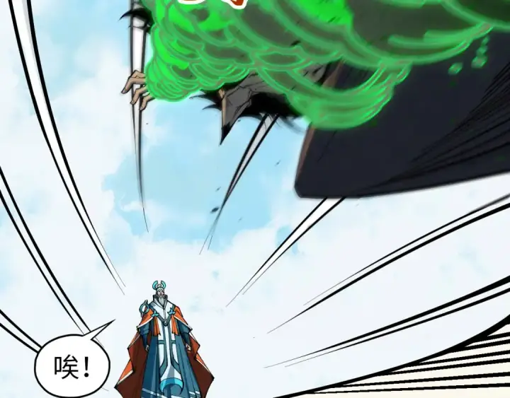 漫画《这一世我要当至尊》第406话 寻求庇护第14张图